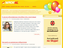Tablet Screenshot of improve-me.ru